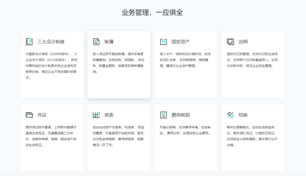 浪潮云跟浪潮软件有关系吗,浪潮软件联系方式金蝶精斗云